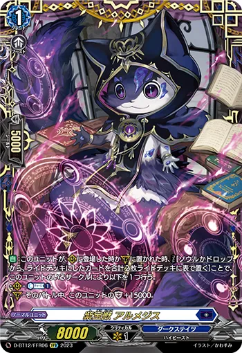 Purple Jeweled Beast, Almethys D-BT12/FFR06