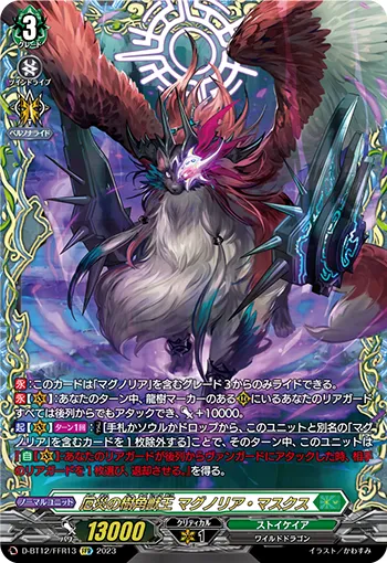 Sylvan Horned Beast King of Calamity, Magnolia Masques D-BT12/FFR13