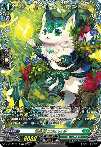 Green Jeweled Beast, Elmedar D-BT12/FFR14