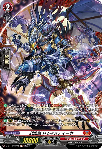 Sealed Blaze Dragon, Dvistiya D-BT12/FR03