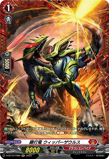 Whiplash Dragon, Whipasaurus D-BT12/FR06
