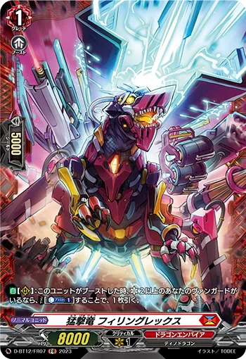 Fierce Strike Dragon, Fillingrex D-BT12/FR07