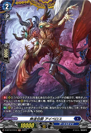 Fell Count, Ayperos D-BT12/FR10