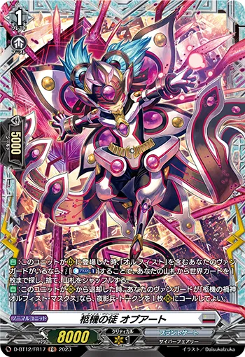 Cardinal Principle, Opart D-BT12/FR17