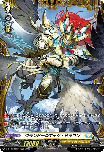 Grandeur Edge Dragon D-BT12/FR24
