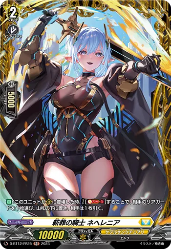 Knight of Slash Sins, Nehalenia D-BT12/FR25