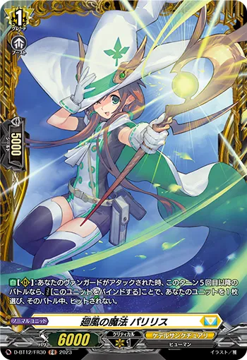 Magic of Cycling Wind, Parryris D-BT12/FR30