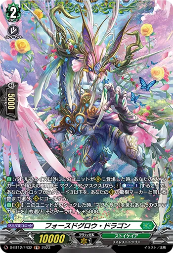 Forced Grow Dragon D-BT12/FR32
