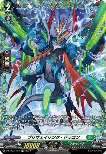 Prevailing Dragon D-BT12/FR33