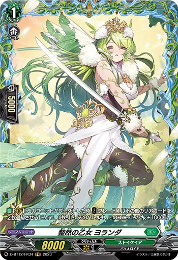 Unwavering Maiden, Yolanda D-BT12/FR34