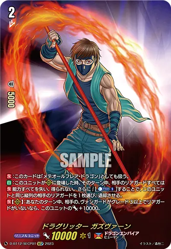 Dragritter, Ghazvaan