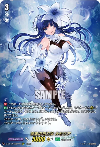 Ethereal Flower Maiden, Lucelia