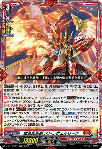 Blazing Holy Sword Equip, Stravairina