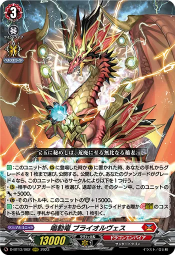 Pealing Dragon, Bliorvis