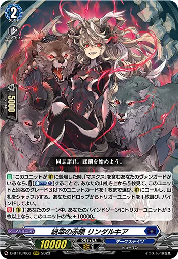 Red Eye of Governing Ruler, Lindalkia