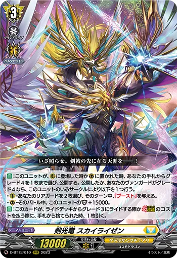 Sword Light Dragon, Skylizen