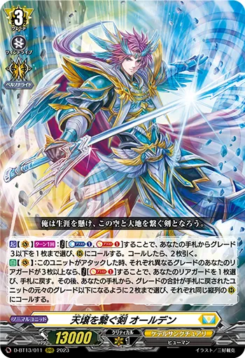 Sword That Connects Heaven and Earth, Alden