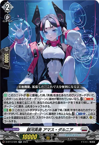 Galactic B-Hero, Amass Darngia