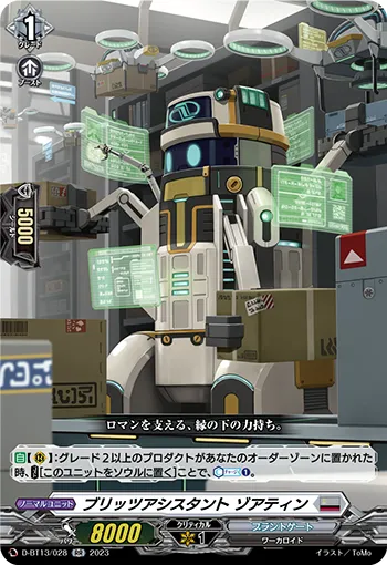 Blitz Assistant, Sortien