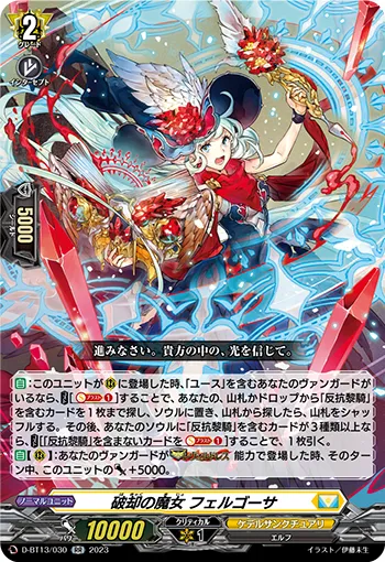 Witch of Extinguishment, Fergosa