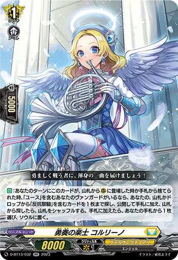 Bard of Brave Instrument, Corino