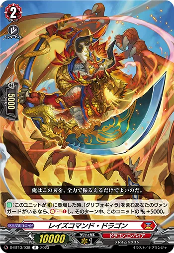 Raise Command Dragon