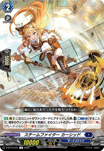 Steam Fighter, Kasid