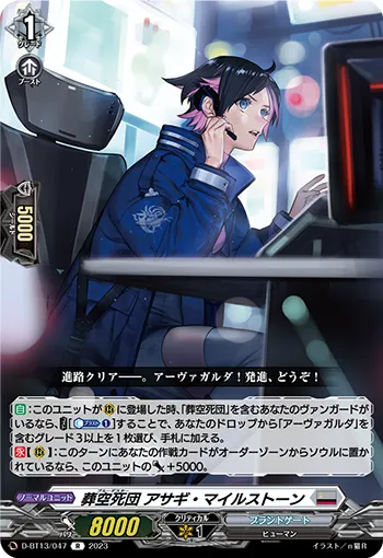 Blue Deathster, Asagi Milestone