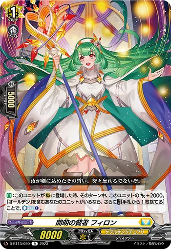 Sage of Civilization, Firon