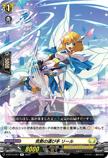 Bringer of Fervor, Liir