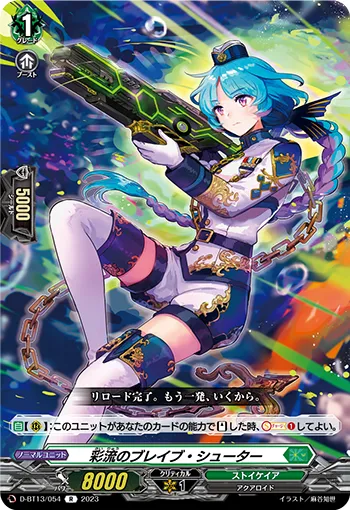 Colored Flow Brave Shooter