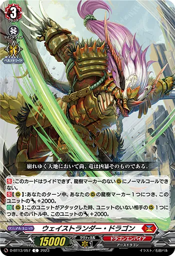Wastelander Dragon