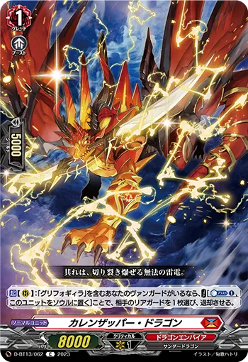 Currenzapper Dragon