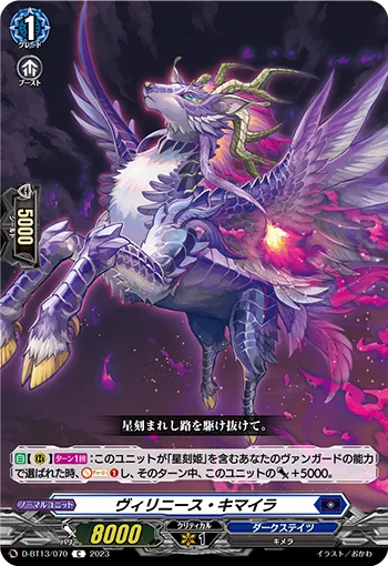 Vilnies Chimaera