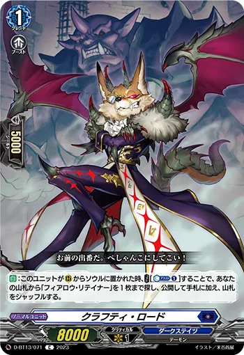 Crafty Lord