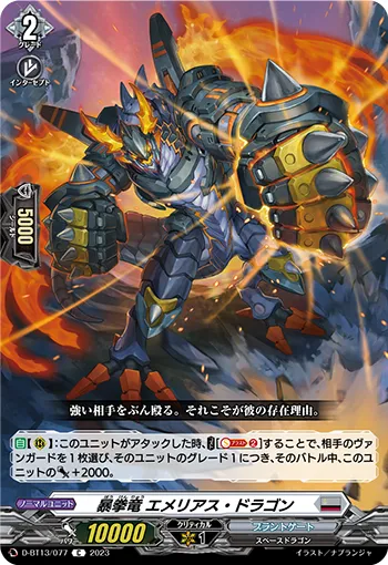 Rage Fist Dragon, Emelius Dragon