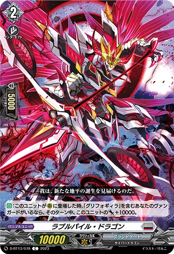 Rubble Pile Dragon