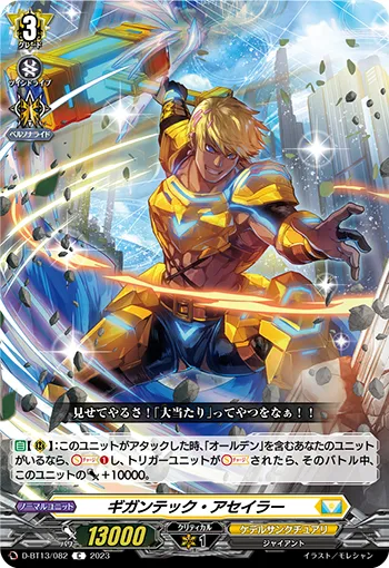 Gigantech Assailer