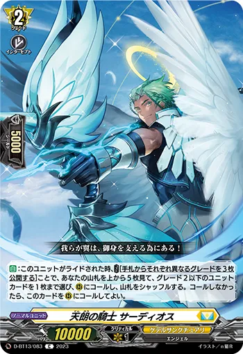 Clearsky Knight, Soudios