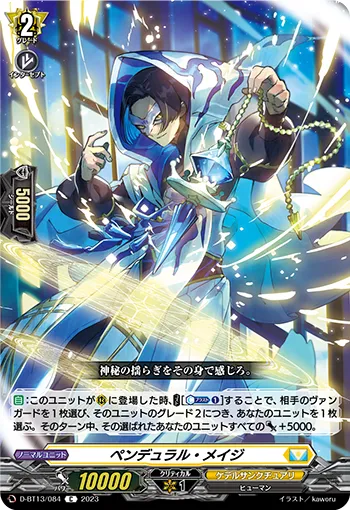 Pendulul Mage
