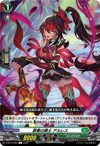 Witherflower Knight, Arleth