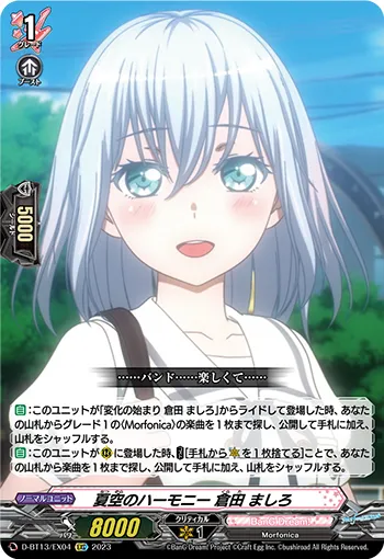 Summer Sky's Harmony, Mashiro Kurata
