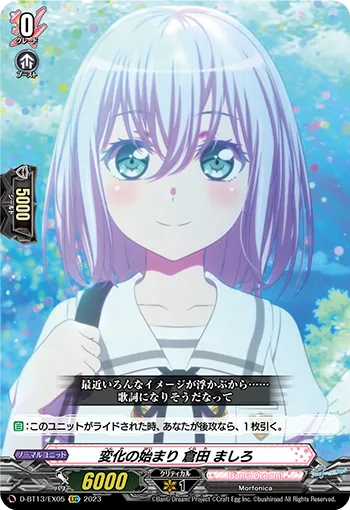 Beginning of Change, Mashiro Kurata