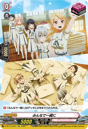 Together with Everyone