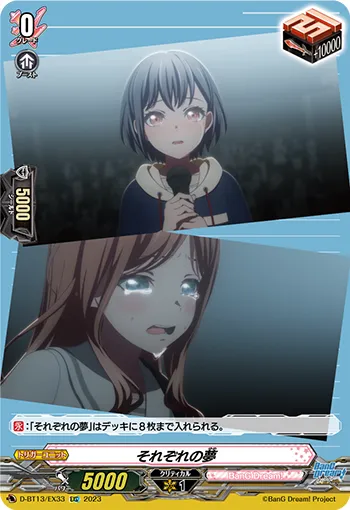 Respective Dreams D-BT13/EX33