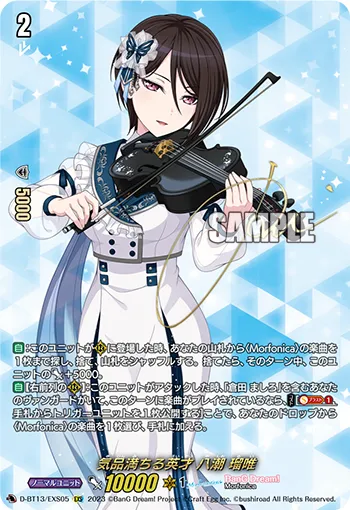 Genius Brimming with Elegance, Rui Yashio D-BT13/EXS05