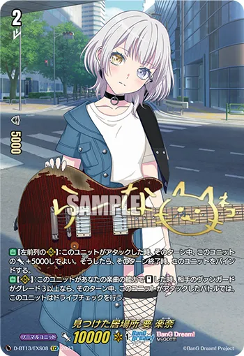 Place that was Found, Rana Kaname D-BT13/EXS08