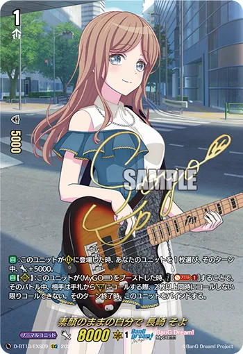 As Her True Self, Soyo Nagasaki D-BT13/EXS09