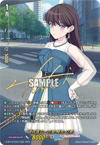 Gifted Talent, Nanami Hiromachi D-BT13/EXS10