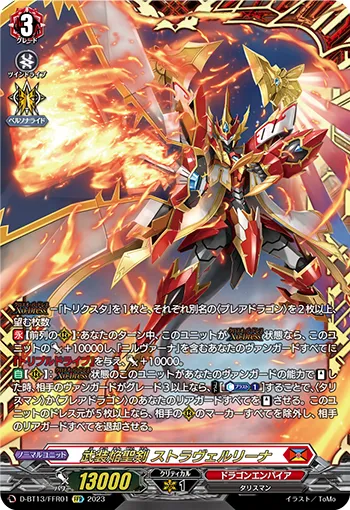 Blazing Holy Sword Equip, Stravairina D-BT13/FFR01